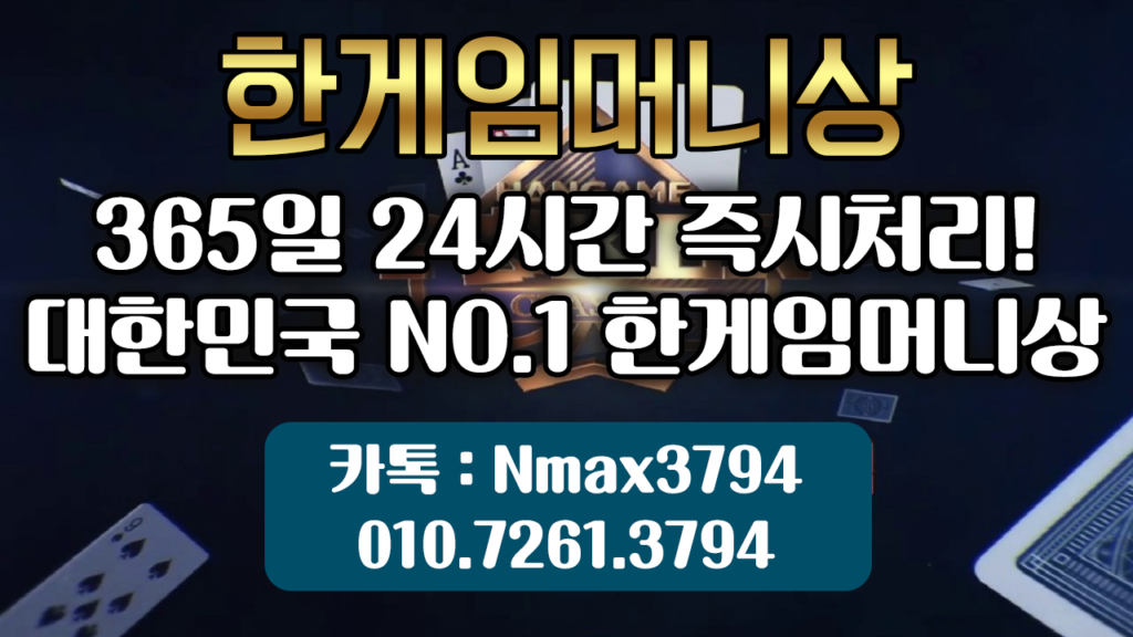 한게임머니상